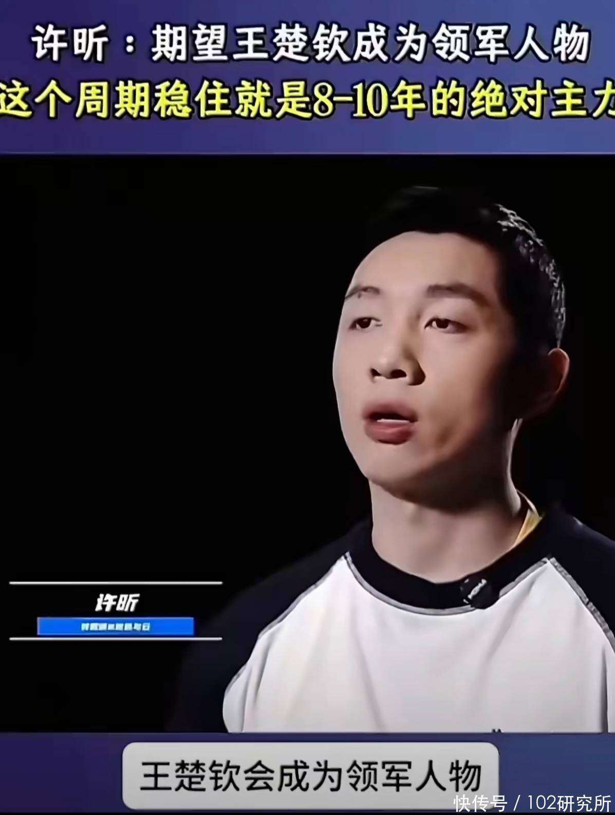 英国乒乓球队碾压奥地利乒乓球队，许昕惊艳世界的简单介绍