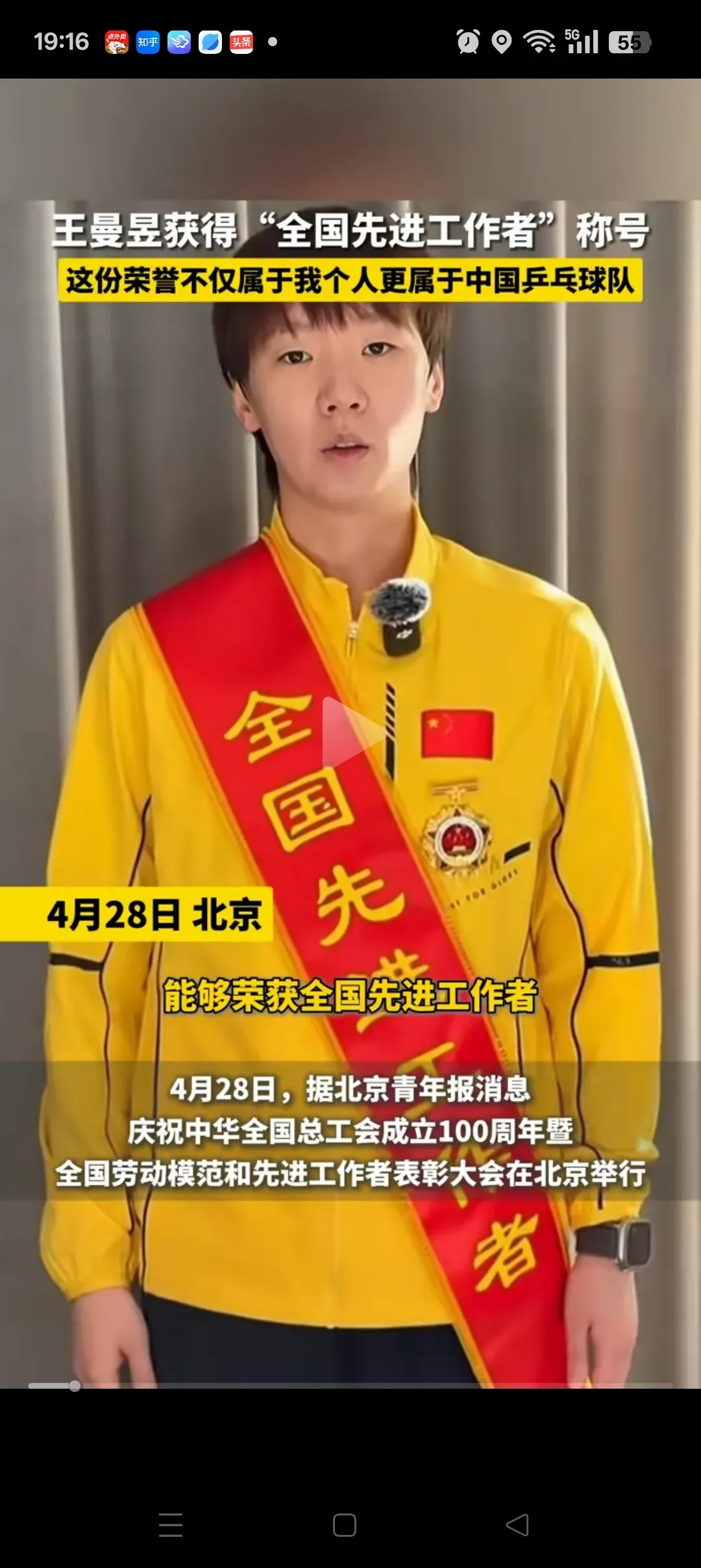 引人入胜！中年球员勇敢挑战奇迹发生的简单介绍