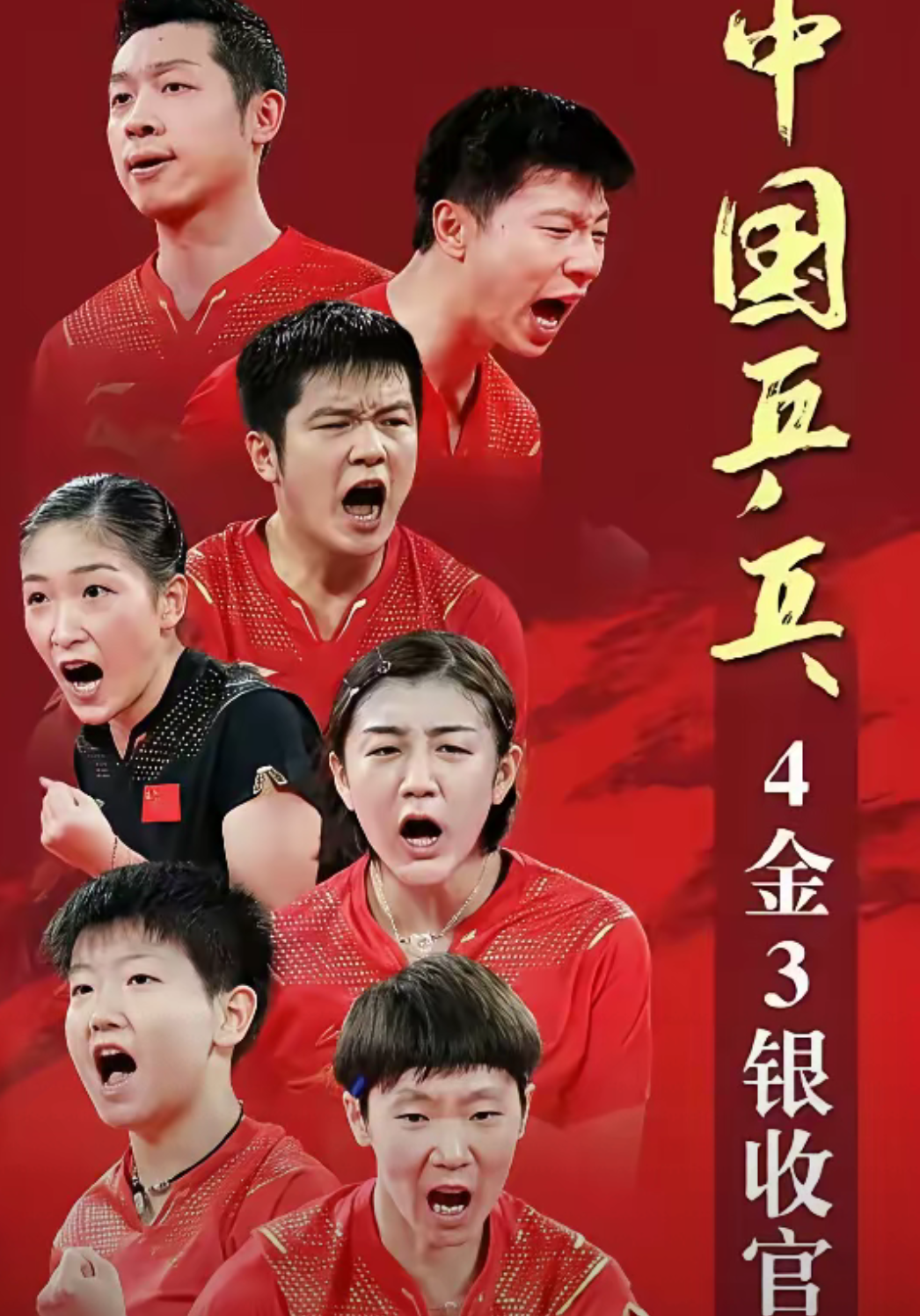 包含国家队新晋冠军，新生代崭露头角的词条