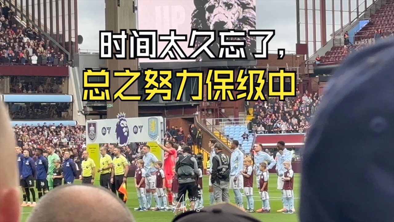 关于伯恩利负于瓦特福德，保级形势雪上加霜的信息