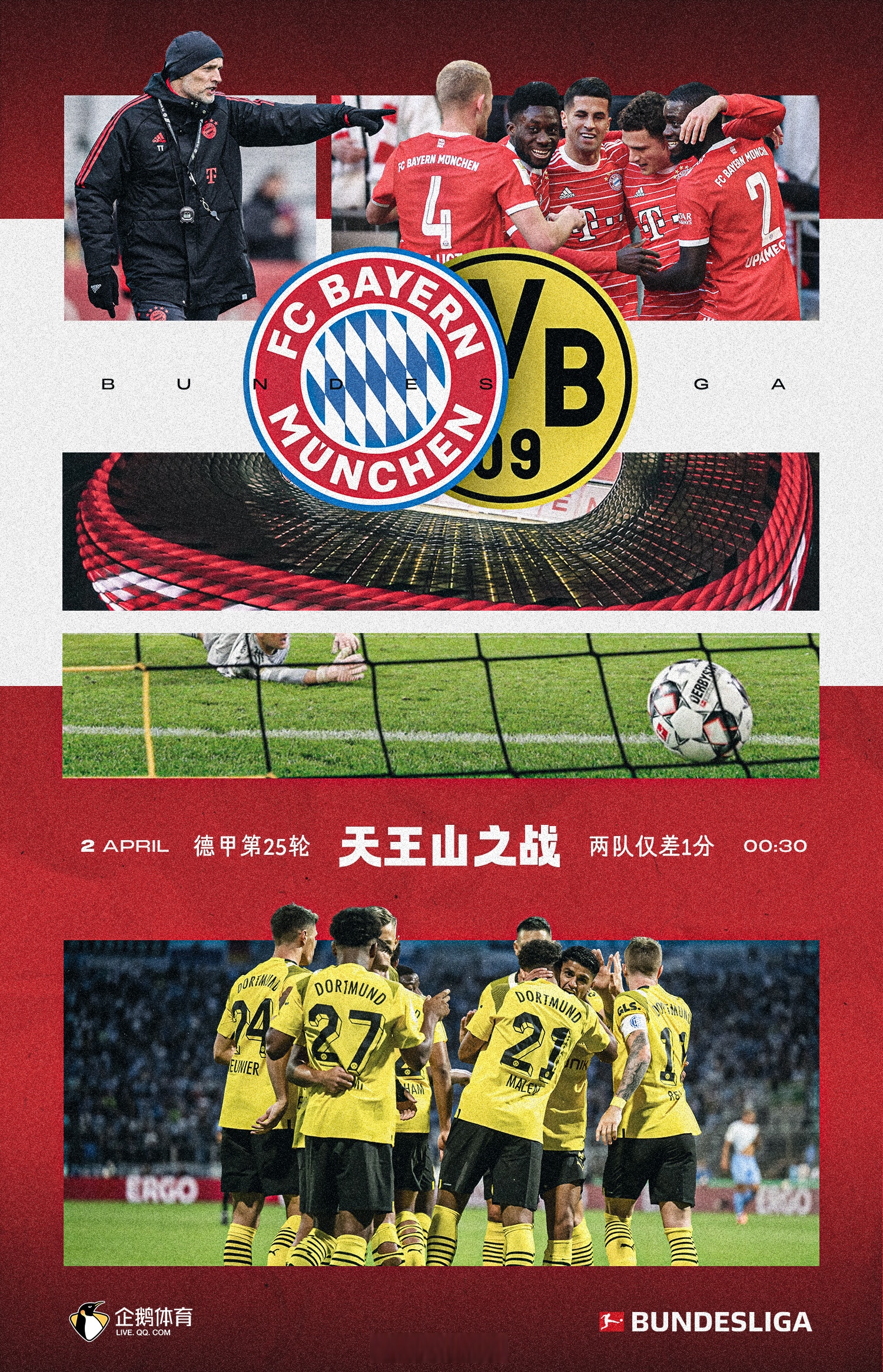 拜仁慕尼黑胜多特蒙德,继续领跑 拜仁慕尼黑胜多特蒙德,继续领跑