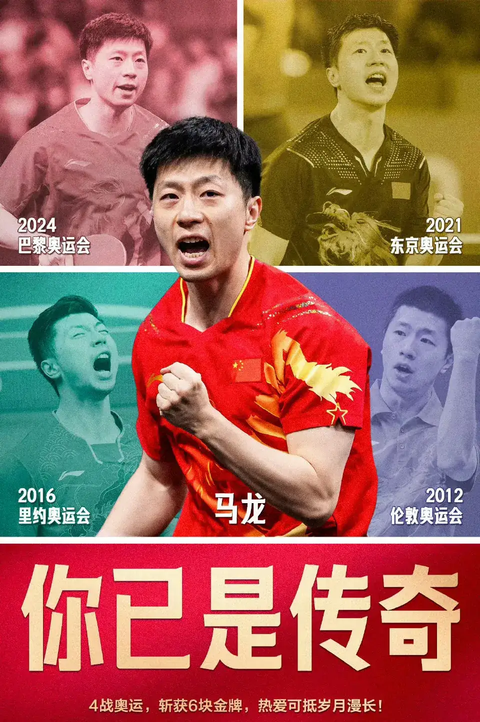 关于韩国乒乓球队逆转中国乒乓球队，马龙一己之力扛起全队的信息